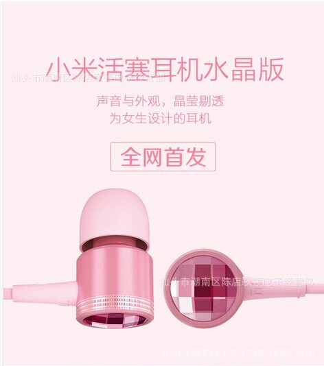 小米活塞耳机 水晶版