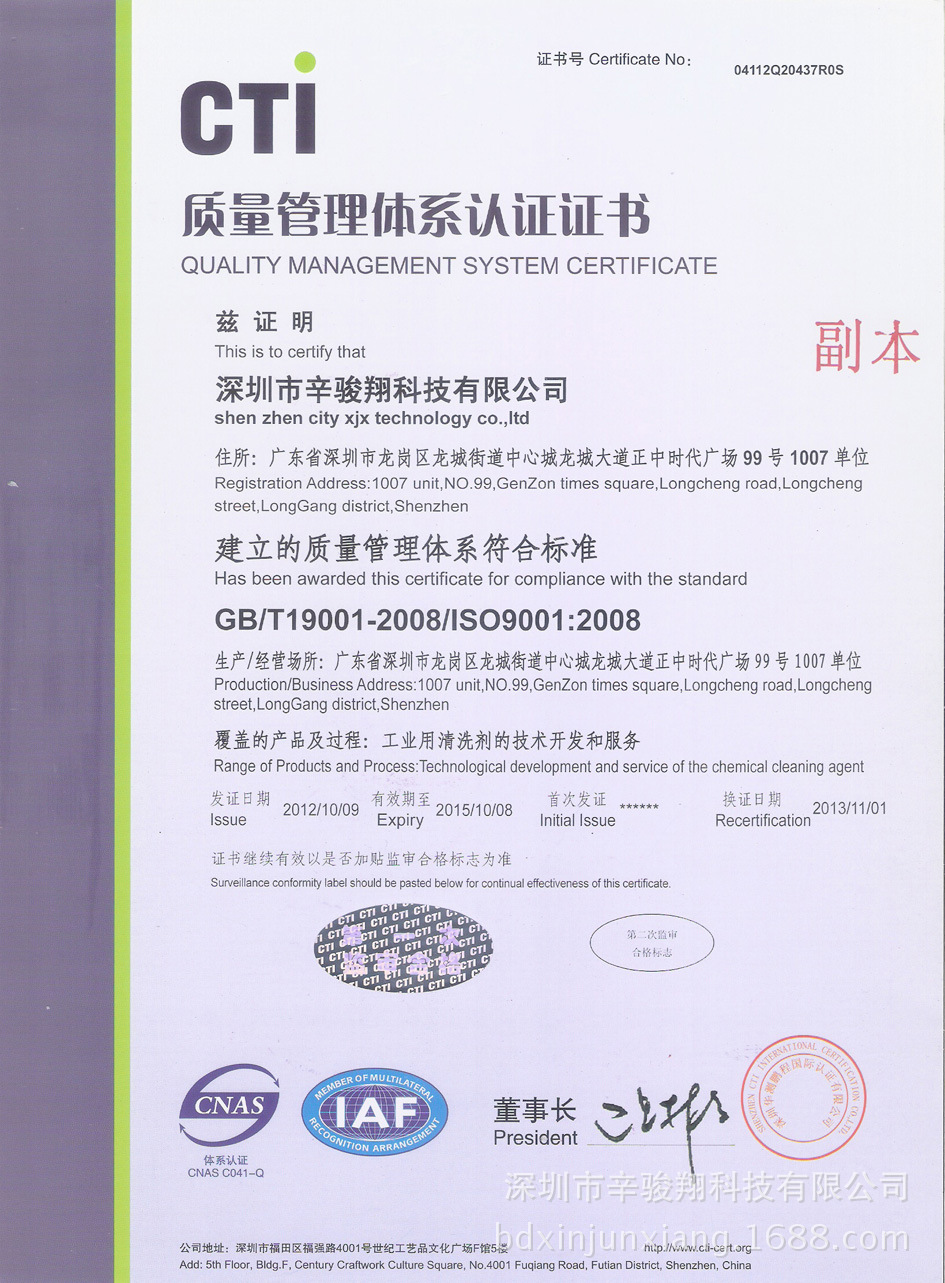 ISO9001：2008(2013年)-1