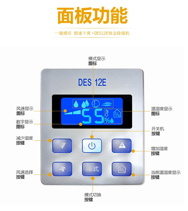 tcl des12e全智能液晶显示除湿机 家用静音抽湿机