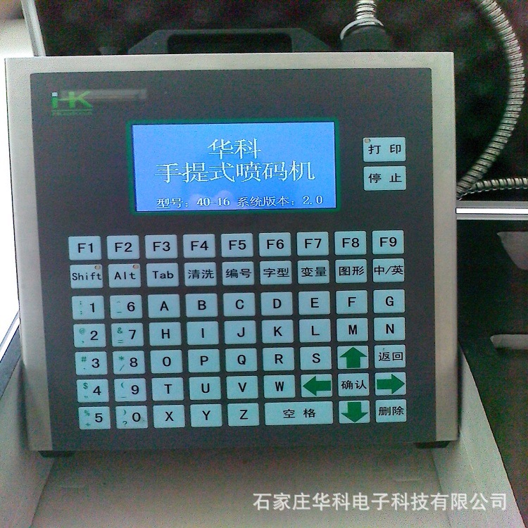 华科手持喷码机