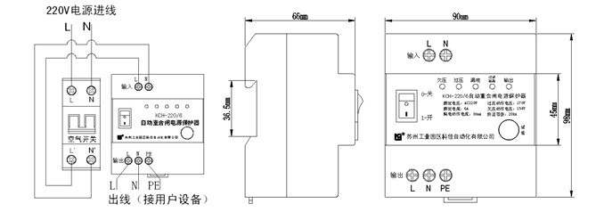 自动重合闸电源保护器,自动重合闸断路器,带防雷自动重合装置
