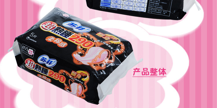 苏菲290?