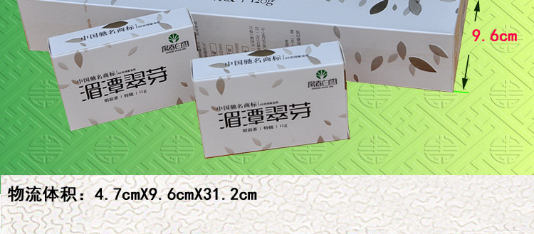 批发绿茶正品湄潭翠芽2014明前特级茶叶礼盒装120克包装包邮促销