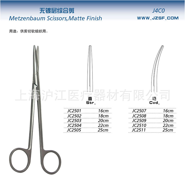 J4C0無鍍層綜合剪