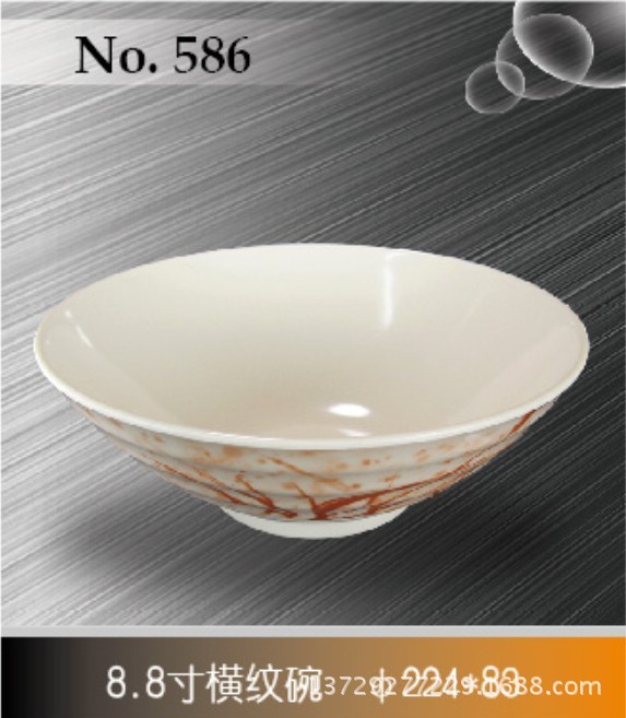 586 横纹碗
