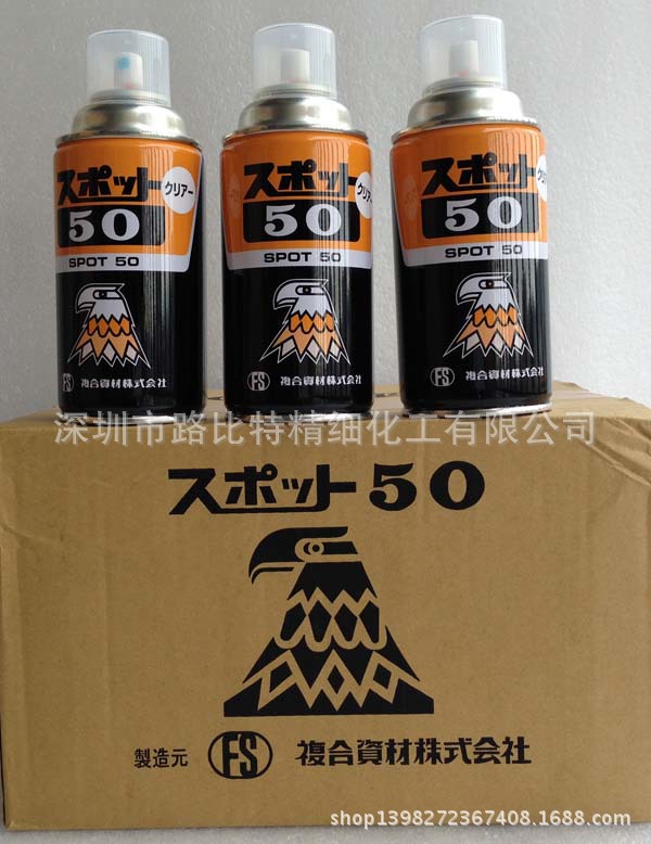 复合资材SPOT50修整 (7)
