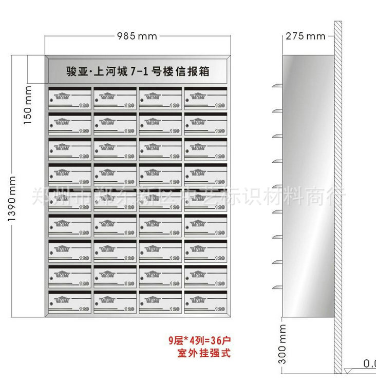 XBX 002房地产社区不锈钢腐蚀信报箱￥80元