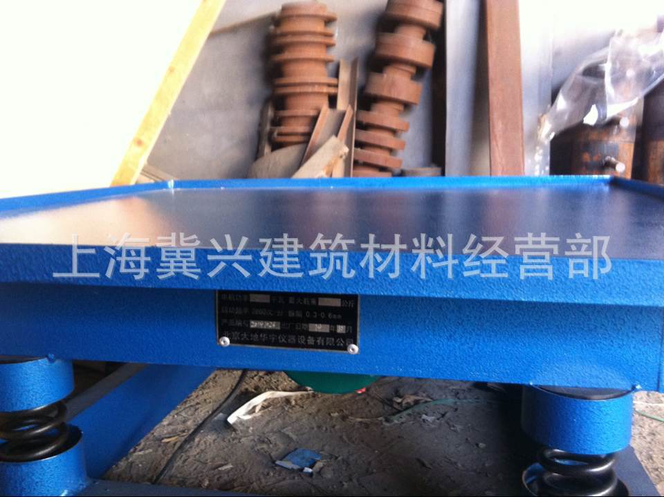 振动?