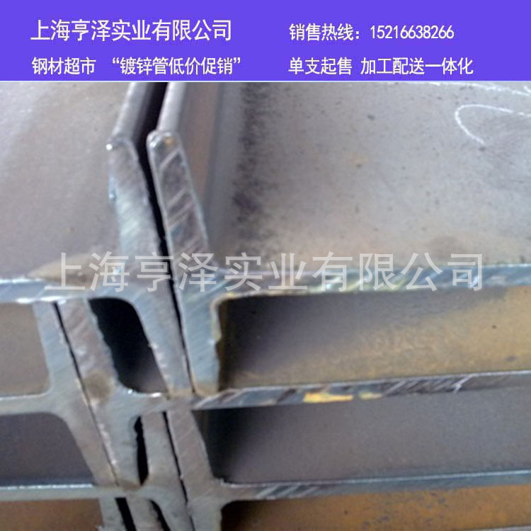 上海低價供應批發 30#工字鋼批發・進口・工廠・代買・代購