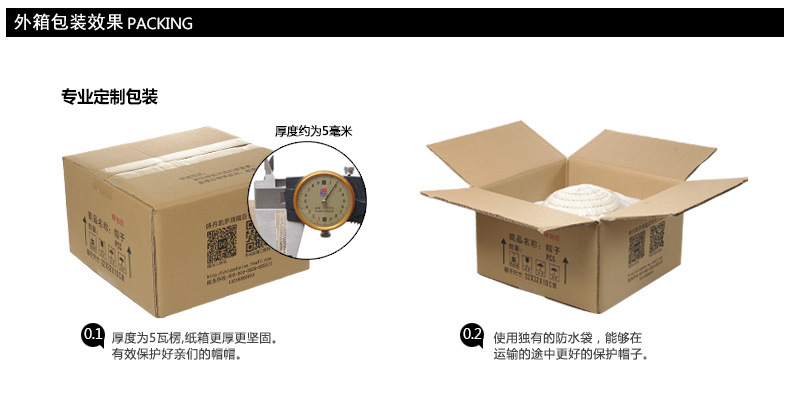 【换季热款】帽子厂家200件以上任选颜色定做毛线帽子女士定制外箱包装效果图