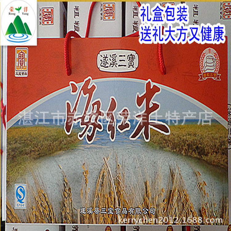 五谷杂粮粗粮海红米湛江遂溪特产天然海水种植晚造米6斤礼盒装