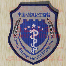 中国动物卫生监督臂章 动检