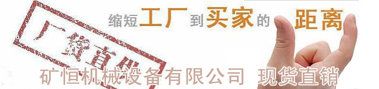 矿恒