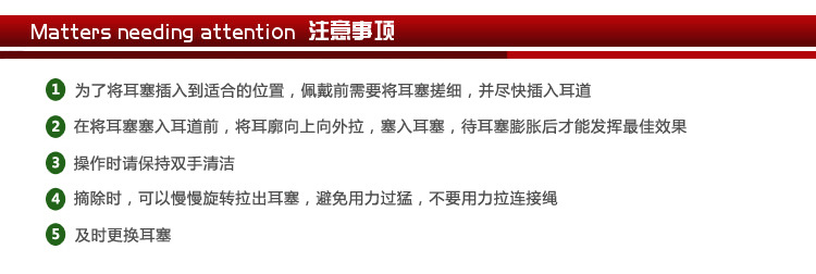 注意事项