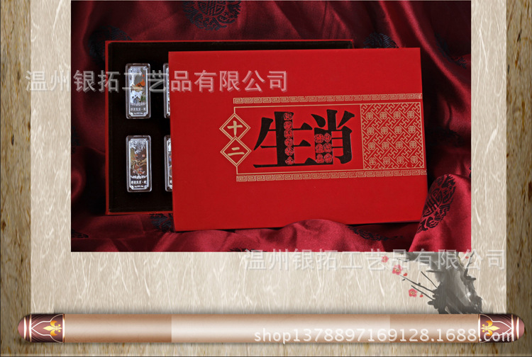 10g十二生肖副本7