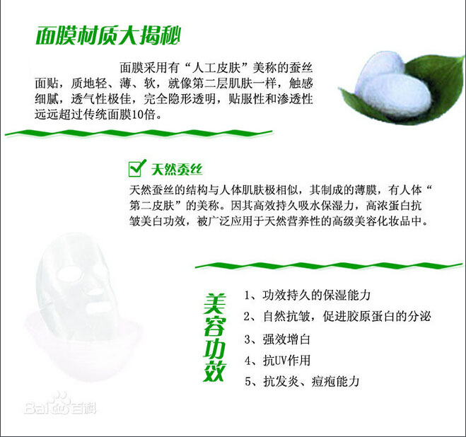 加工纯天然蚕丝面膜 美白养颜补水面膜OEM贴牌
