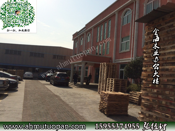 金海木业办公大楼