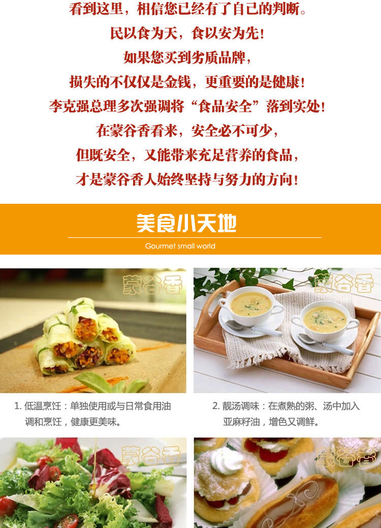 專業(yè)生產(chǎn)供應(yīng)內(nèi)蒙古谷香脫蠟冷榨亞麻籽油 優(yōu)質(zhì)含量高亞麻籽油