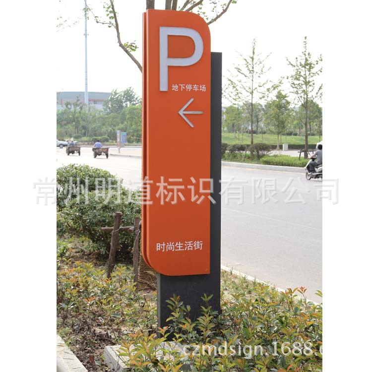 停车场入口指示牌