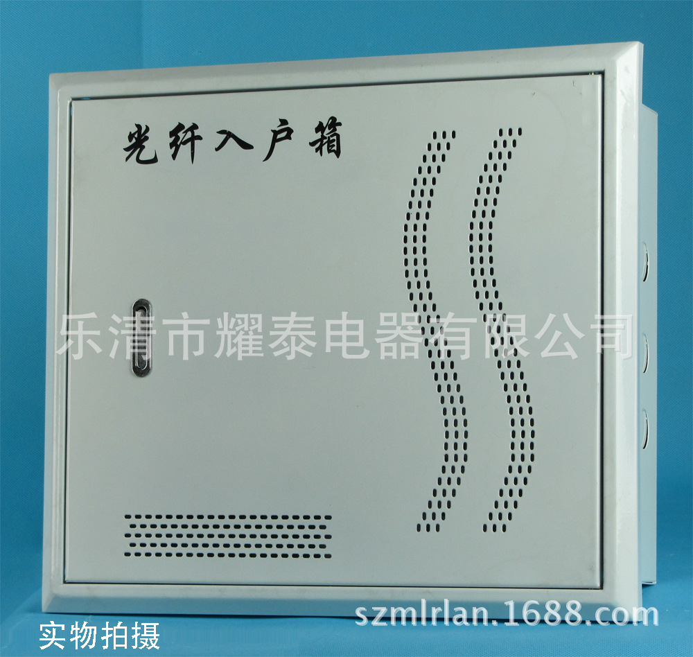 厂家直销光纤入户信息箱 三网进户 多媒体信息箱价廉物美