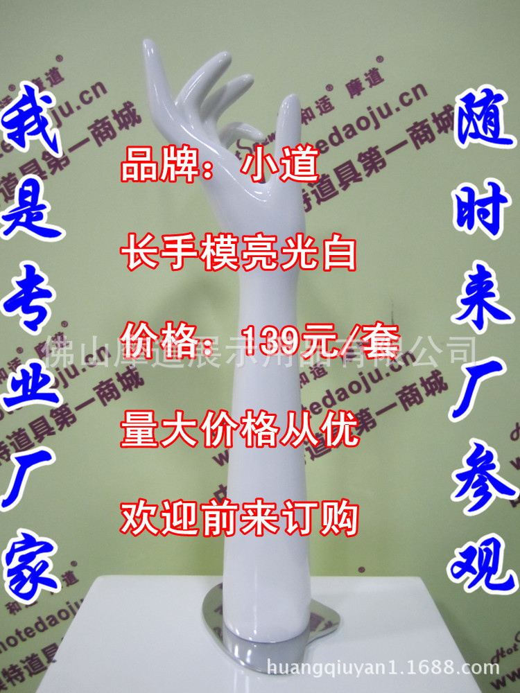 长手模亮光白C_副本