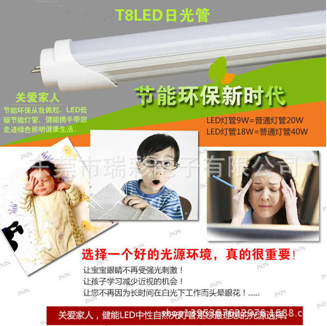 T8灯管 宝贝介绍25