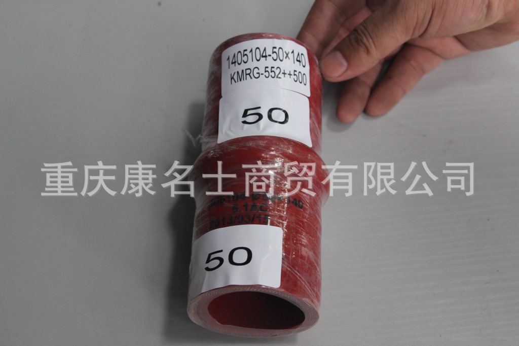 胶管总成KMRG-552++500-胶管1405104-50X140-内径50X缠硅胶管,红色钢丝无凸缘1直管内径50XL140XH60X-1