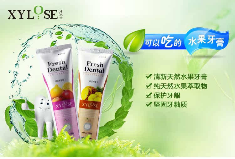 韩国进口品牌xylose牙乐士清新天然水果牙膏 清新口气