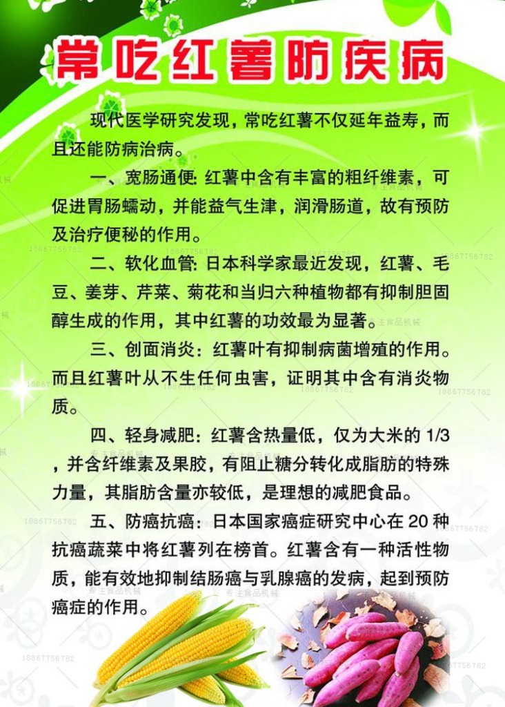 地瓜爐psd_01