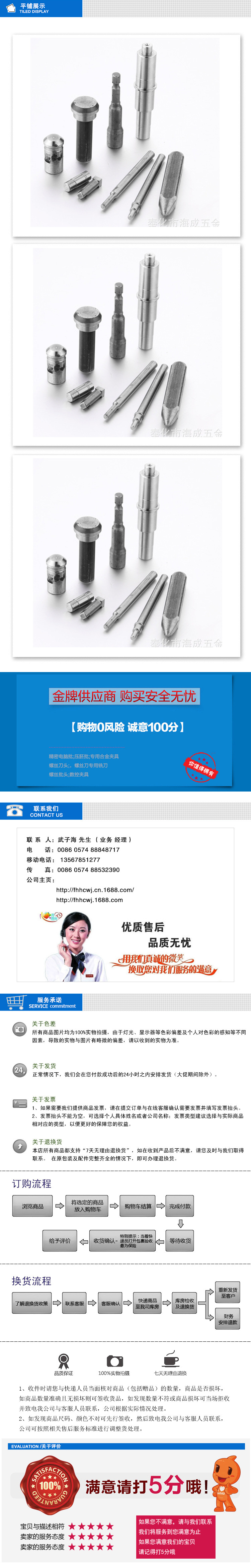 供应奉化专业生产各种电脑螺丝批头 螺丝刀头【 厂家直销】