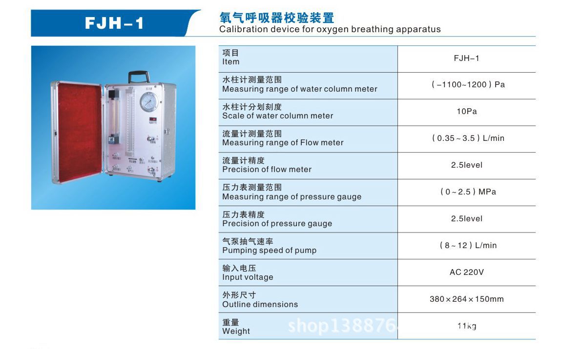 呼吸器校驗機_副本