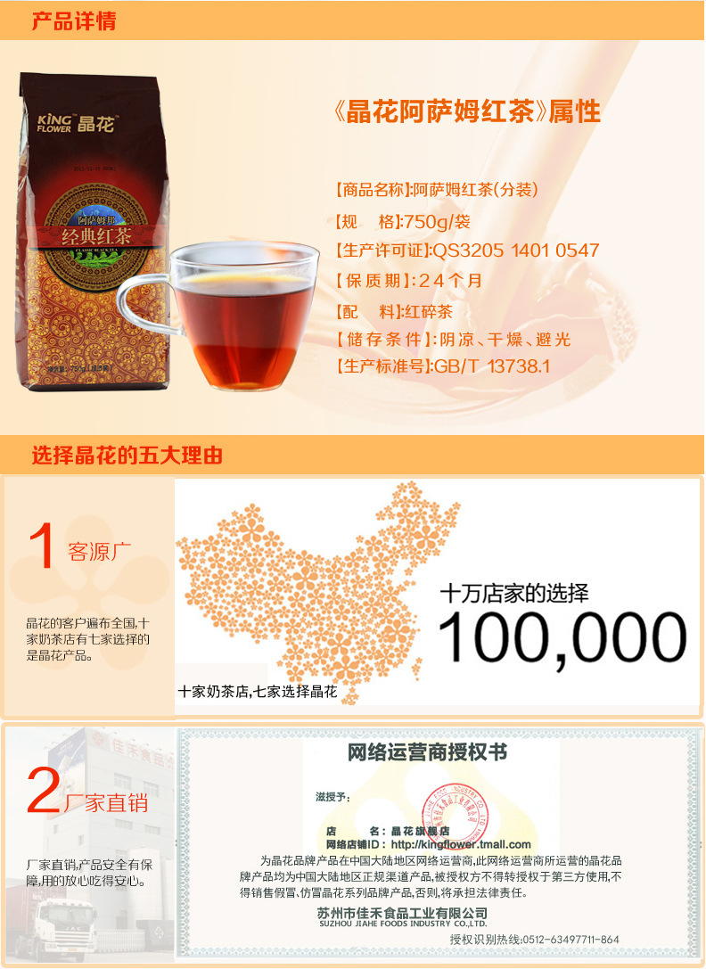 奶茶專用紅茶原料批發(fā) 印度阿薩姆紅茶 晶花經(jīng)典紅茶750g