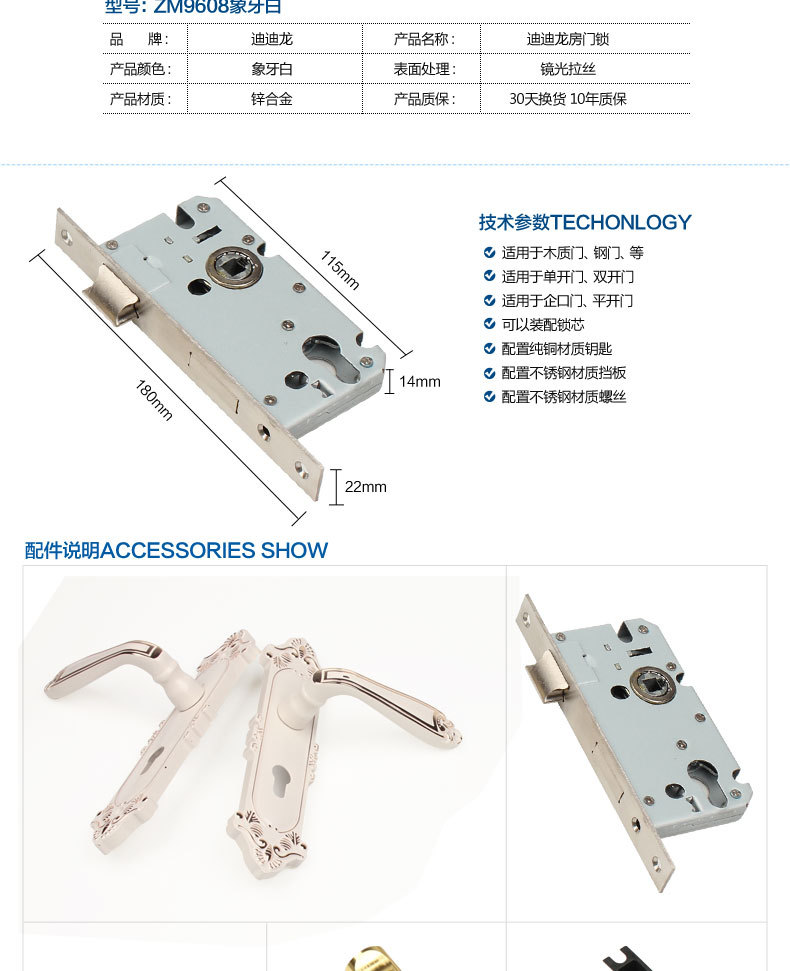 机械门锁,迪迪龙五金机械门锁