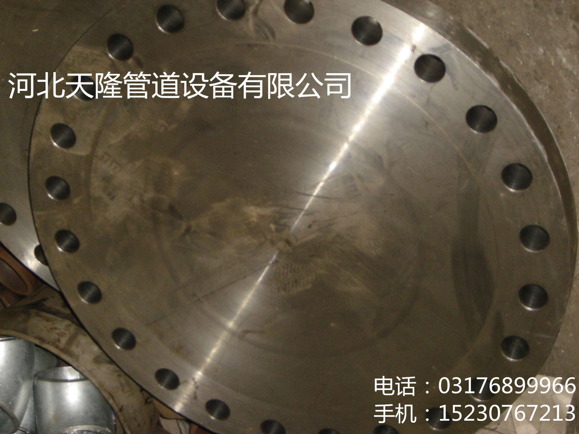 供应各种材质标准法兰、盲板 型号齐全