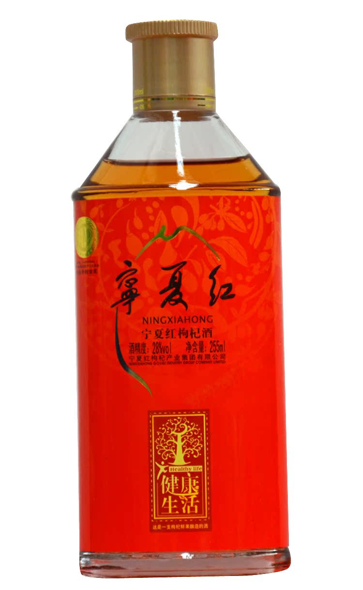 宁夏特产28度宁夏红枸杞酒正品宁夏红养生酒255ml*9瓶/箱