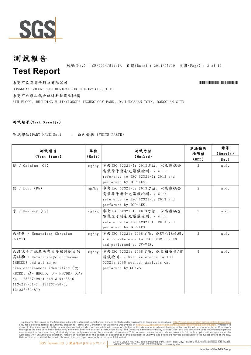 SGS(未加簽)0001_副本