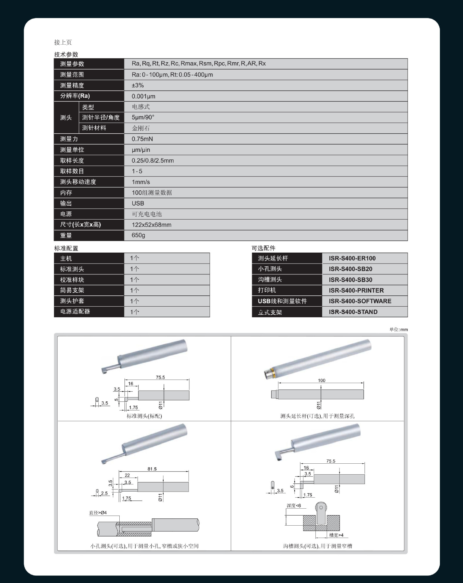 ISR-S400-3