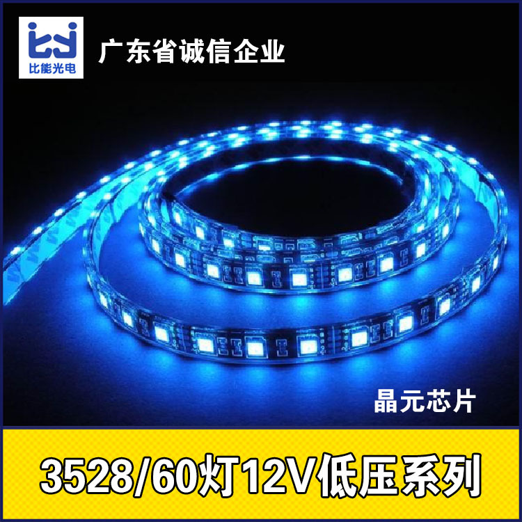 3528 60灯