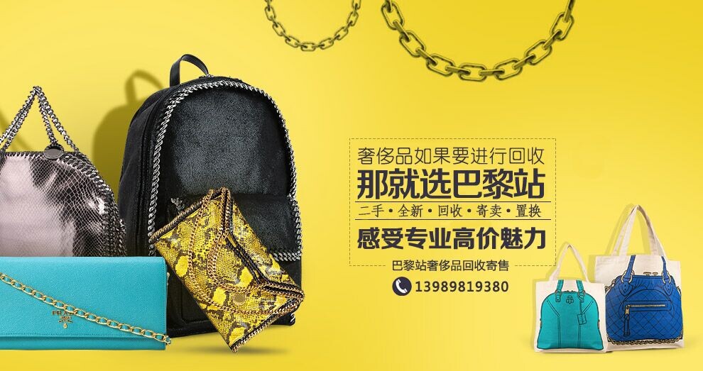 名包回收图片