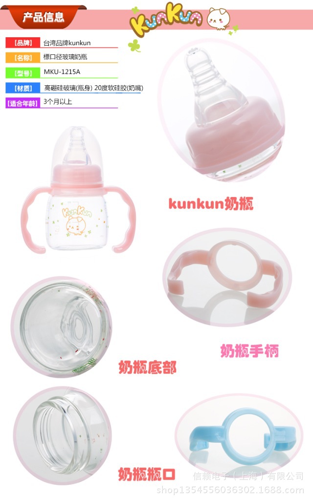 80ml玻璃奶瓶宝贝详情