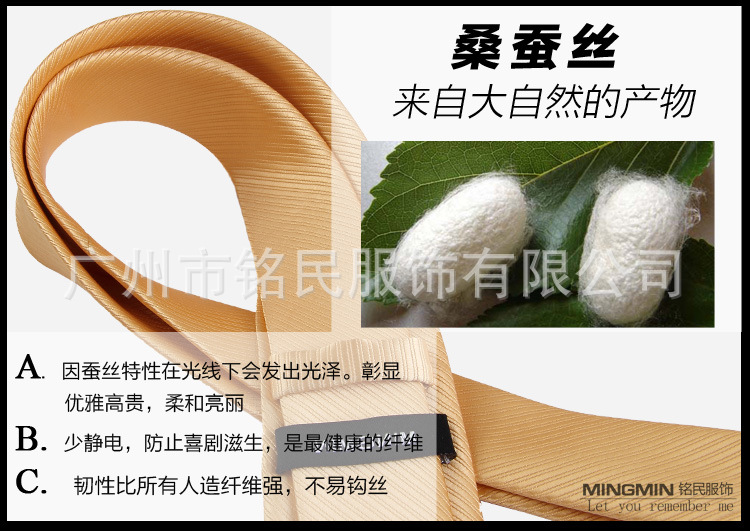 6厘米MINGMIN领带_04