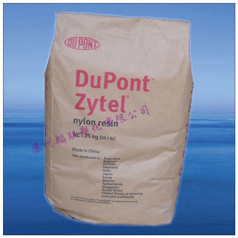 美國(guó)杜邦_副本