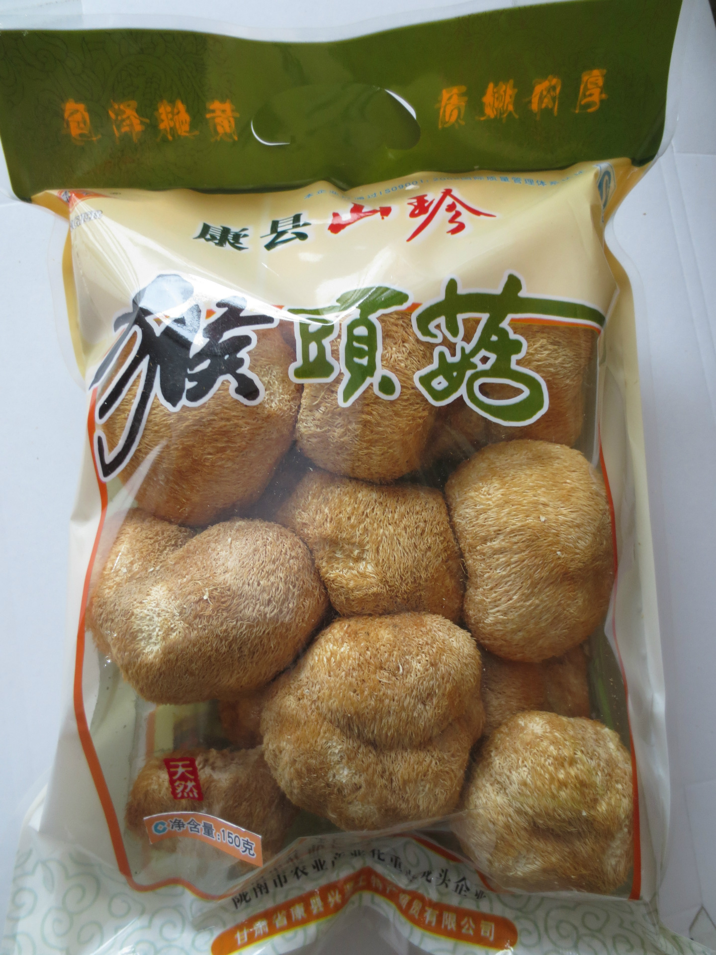 康县兴源康耳牌 土特产猴头菇 养胃滋补山珍 天然绿色 产地直销