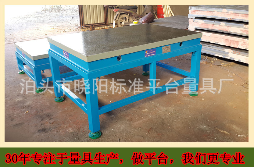 泊头市晓阳标准平台量具厂