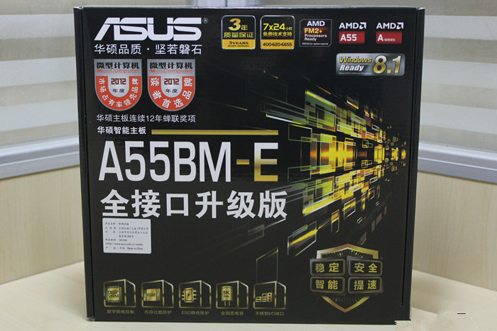 asus/华硕a55bm-e a55四核amd电脑主板 支持a8 a10 5600k图片_7
