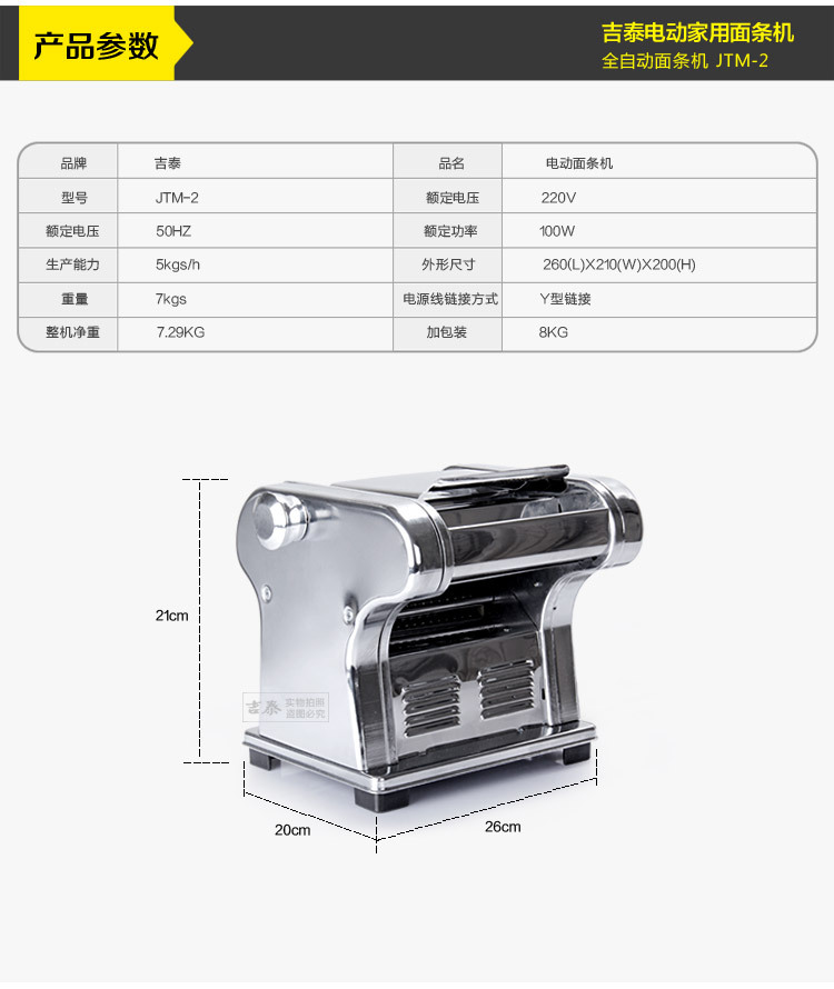 麵條機_04