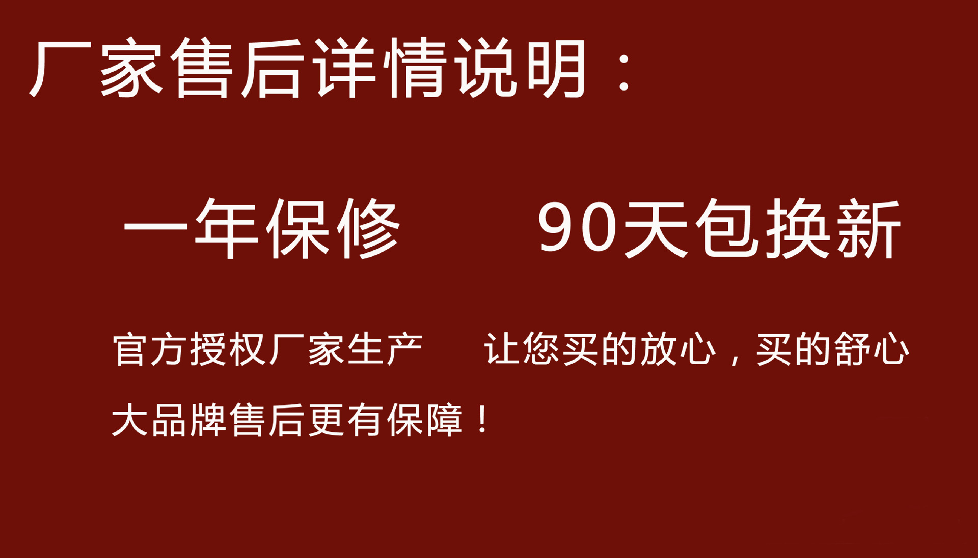 售后说明? height=