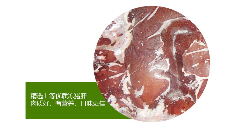 众益达冷鲜肉 冷冻猪肝 有机品质 -18度以下冷链储藏