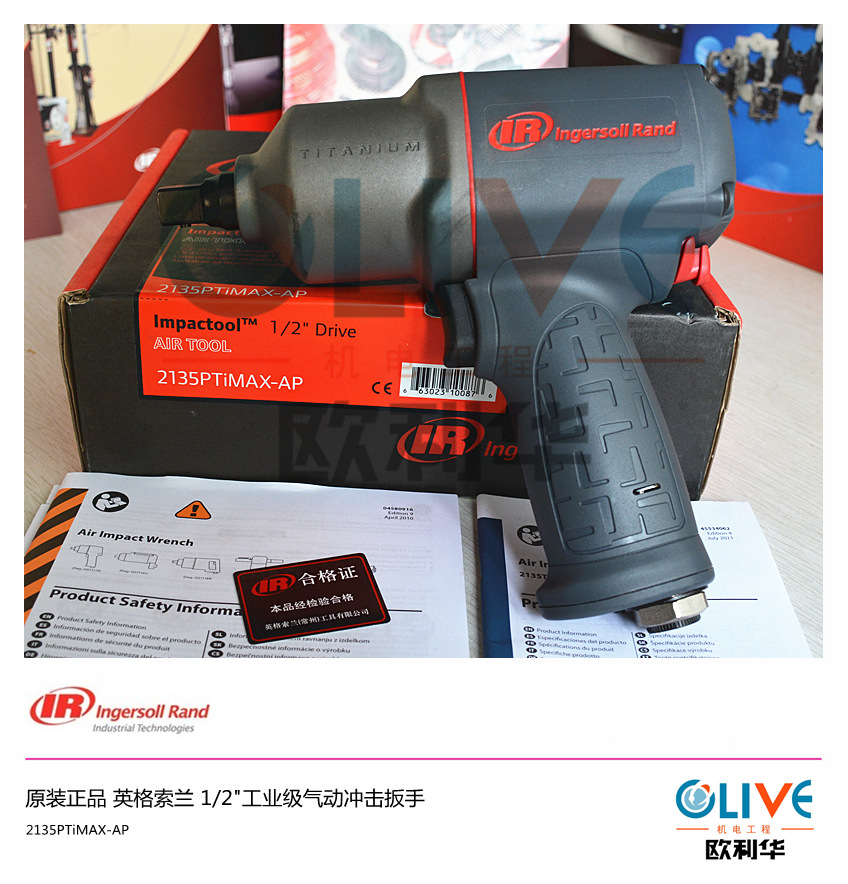 2135PIMAX-AP 英格索兰气动 扳手