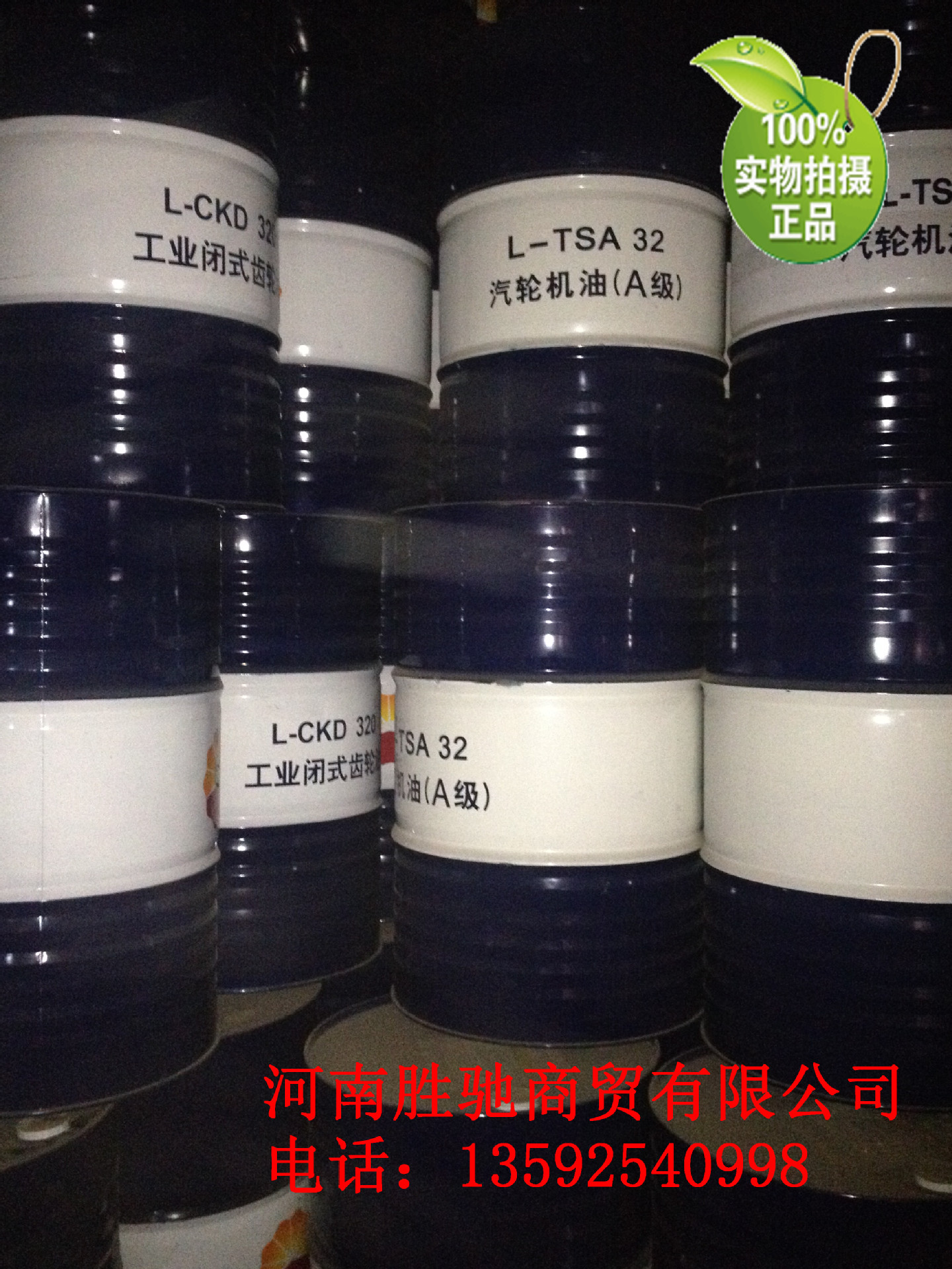 L-TSA32汽轮机油